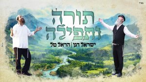 ישראל דגן