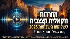 AI חסידי – הדור הבא