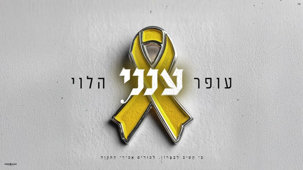 עופר הלוי - ענני