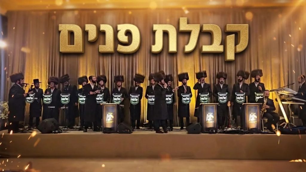 חתונה ביטס - קבלת פנים מרגשת צביקי לוין ותזמורתו & מלכות & זאנוויל ויינברגר & יענקי דסקל & בנצי שטיין #music