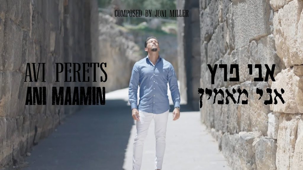 אבי פרץ - אני מאמין