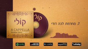 יונתן שטרן - תקציר האלבום הווקאלי | קולי