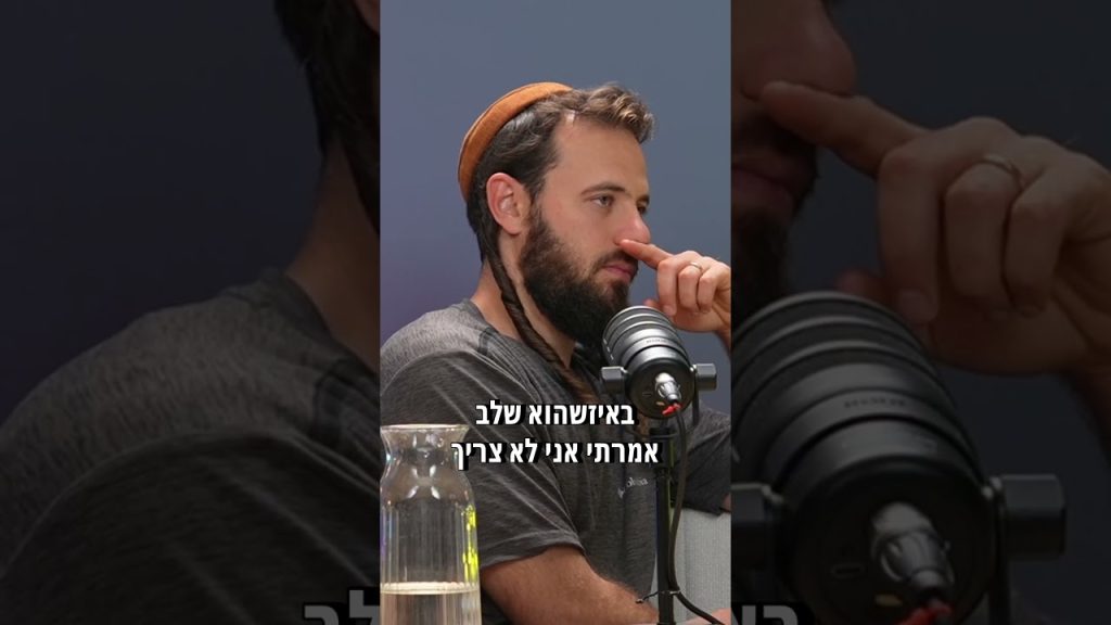 פודקאסט הג׳אם היהודי | כל שלישי | 11:00 #פודקאסט #יהודי