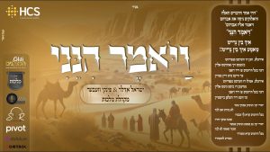 פינקי וועבער