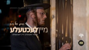 חיים יודל וייס