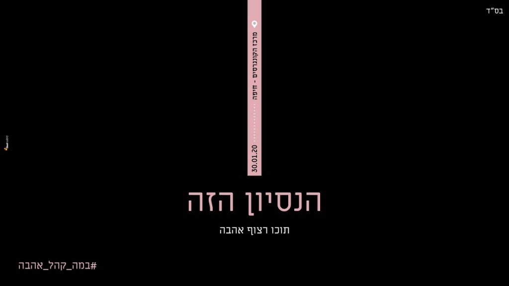 ישי ריבו - הנסיון הזה | LIVE