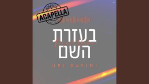 יונתן שטרן, אורי דוידי - בעזרת השם - ווקאלי