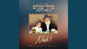 ברוך שלום - Nuh