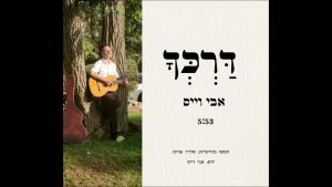 אבי וייס
