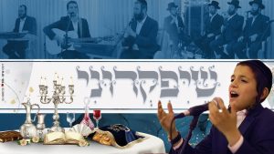 מוטי שיין - שיפקדוני