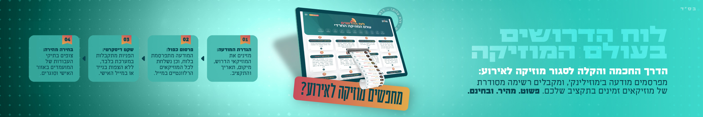 לוח הדרושים של מוזילינק