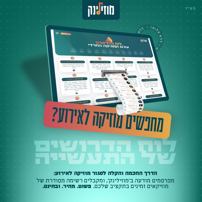 לוח הדרושים של מוזילינק