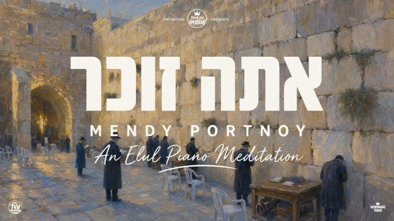 TYH, מנדי פורטנוי - אתה זוכר - קאבר פסנתר