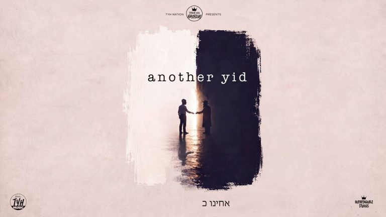 TYH, משה אוסלנדר, שוכי מאיעסקי - Sochi Majeski - יהודי אחר - Another Yid
