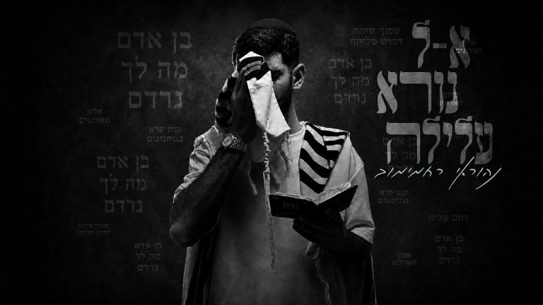 נהוראי רחמימוב - אל נורא עלילה