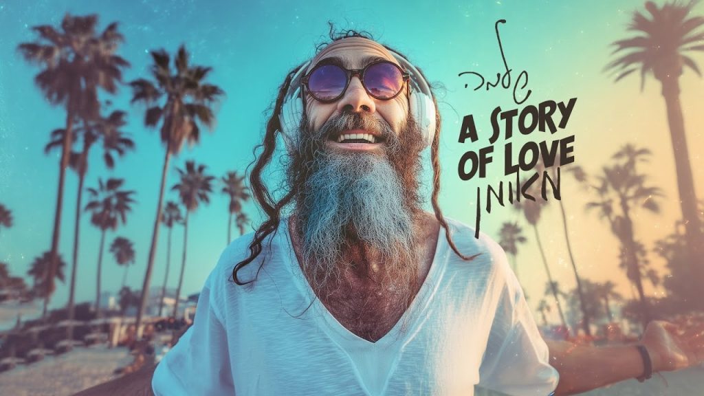 Shlomo | שלמה - מאומן - A STORY OF LOVE