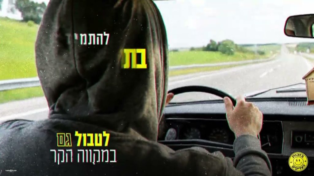 אלייצור - רבי נחמן