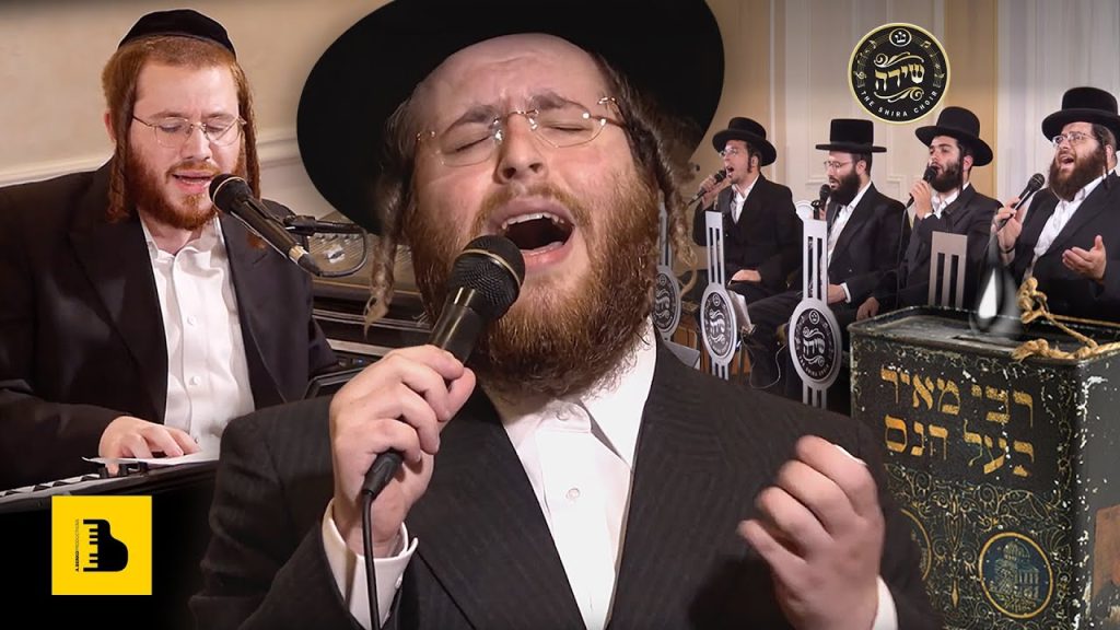 מקהלת שירה - מצוה טאנץ