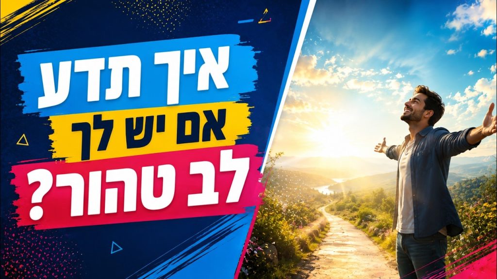 הרב ליאור גלזר – איך לעבור את המשפט עם חיוך? הרצאה קורעת מצחוק!!