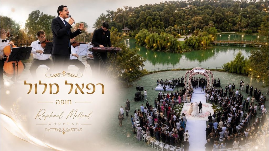 רפאל מלול - שערי שמים פתח - קאבר לייב
