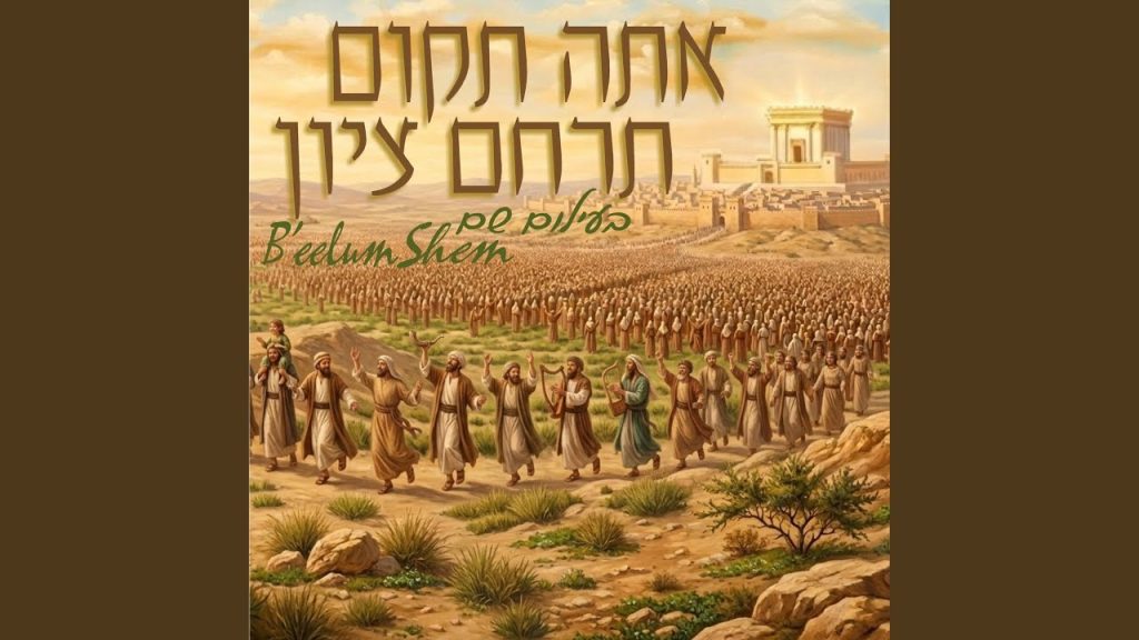 אומנים אנונימיים - אתה תקום