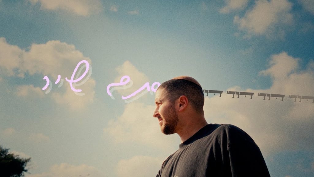 דוד - David - סתם שיר