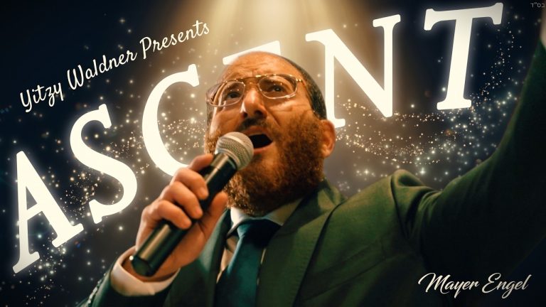 מאיר ענגעל - מחרוזת חופה
