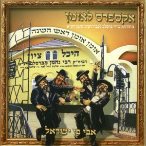 אבי בן ישראל