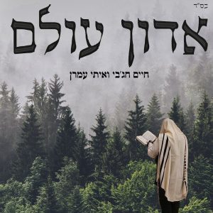 איתי עמרן
