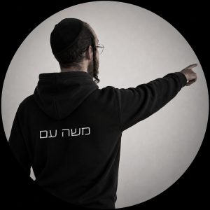 משה עם