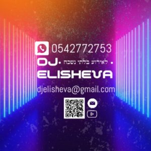DJ ELISHEVA