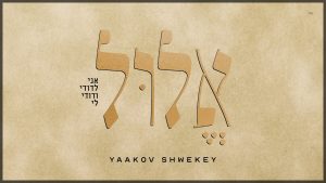 אלול - יעקב שוואקי, מקהלת שירה