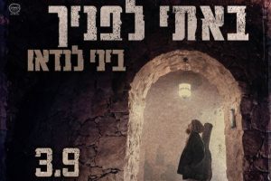 ביני לנדאו