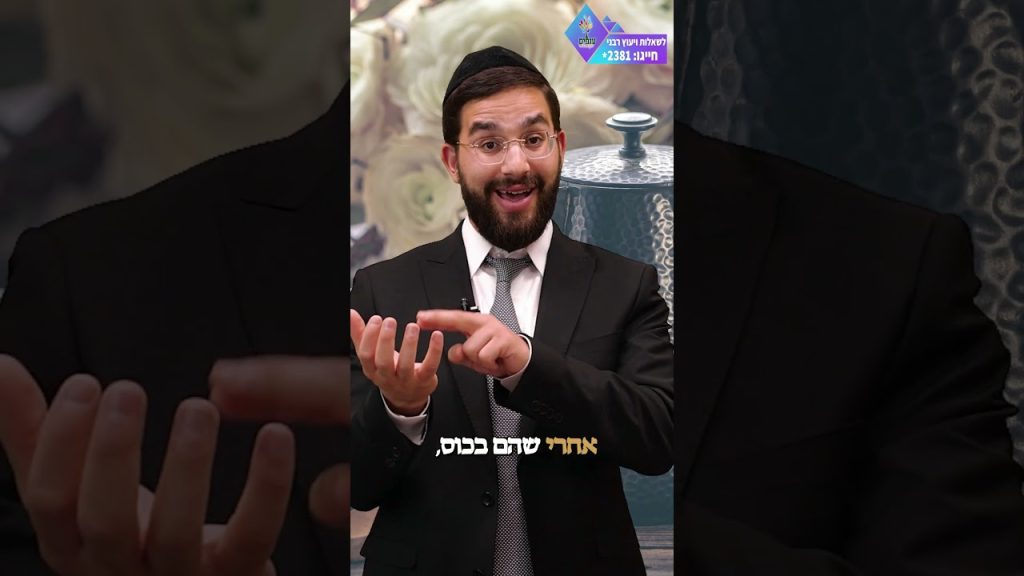 ענפים – האם מותר להכין תה עם נענה בשבת? – הרב נריה ברבי שליט"א