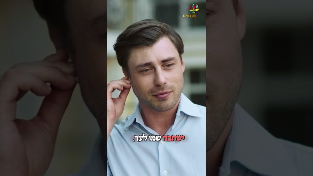 ענפים – תנצל את היכולות שלך – הרב יגאל כהן