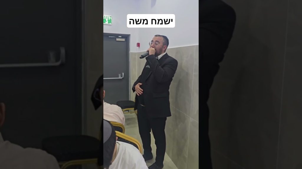 אליהו חי – ישמח משה