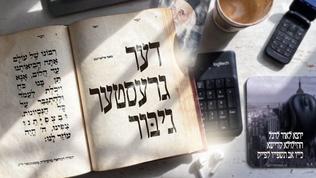 מוטי אילאוויטש, מאטי אילאוויטש - דער גרעסטער גיבור
