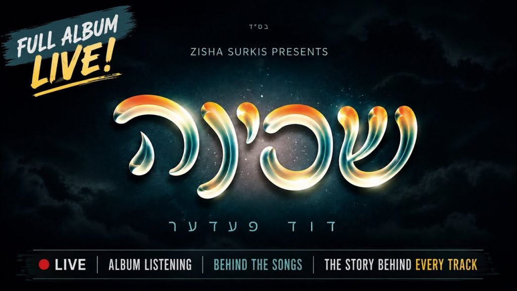 לייב עם זישא סורקיס ודוד פדר על האלבום החדש | שכינה | צפו