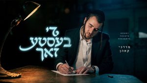 די בעסטע זאך - מרדכי קאהן