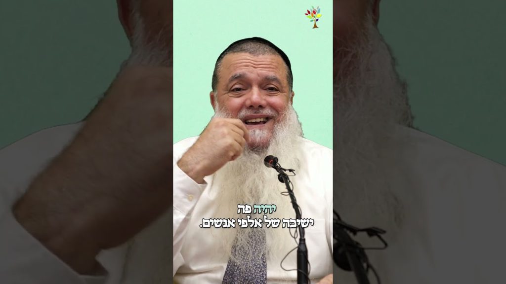 ענפים – תחשוב בגדול ותראה שתצליח – הרב יגאל כהן