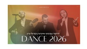 לרקוד עם פיני ושרולי 2026 - DJ נריה עמר