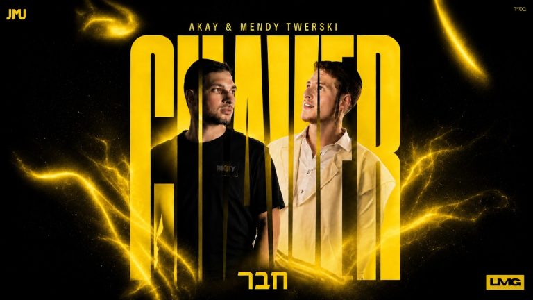 AKAY, מנדי טווערסקי - חבר