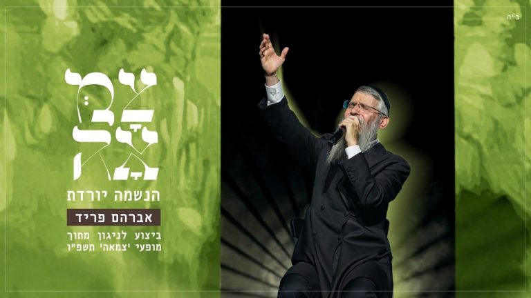 צמאה - הנשמה יורדת - לייב
