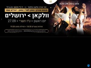 ברסלב LIVE סוכות