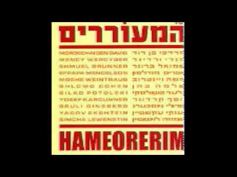 שלמה כהן - ק-ל נא