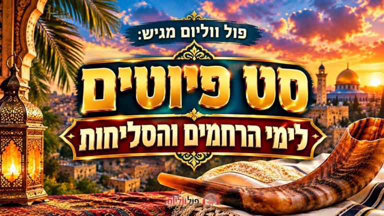 השבוע הזה בהיסטוריה