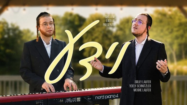 שרולי לאופר, יואלי שניצלר - מחרוזת 'וידע'