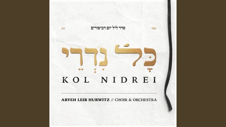 החזן אריה הורוויץ - כל נדרי