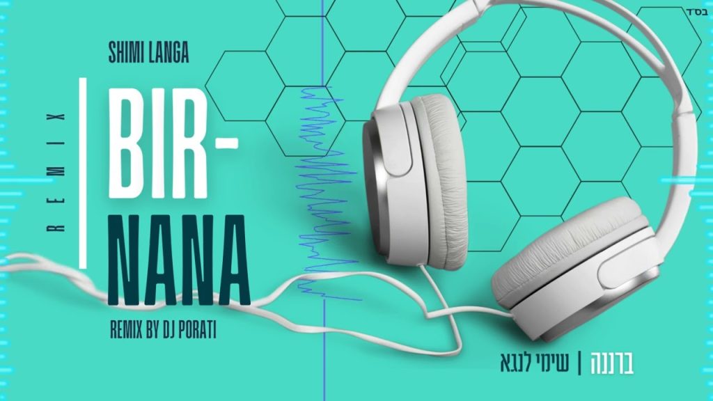 שימי לנגא מגיש רמיקס מקפיץ לקראת חג הסוכות | ברננה | האזינו