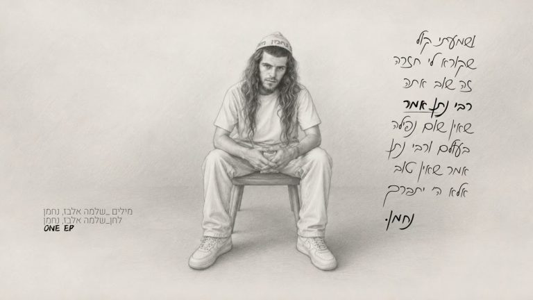 נחמן - רבי נתן אמר